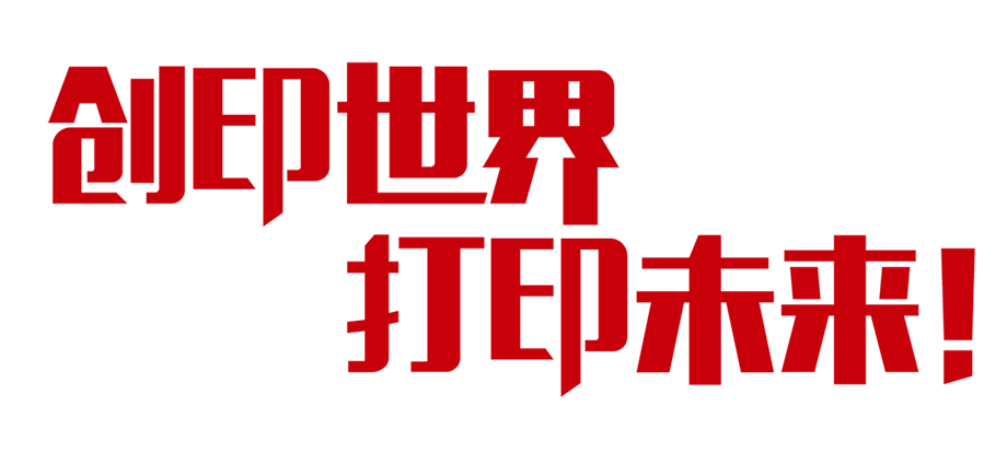 厦门918.com诚邀您参与2019年CHINASHOP中国零售业展览会_7.png