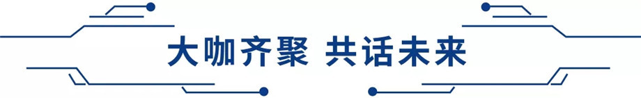 科技满分化锁2019918.com科技大会_19.jpg