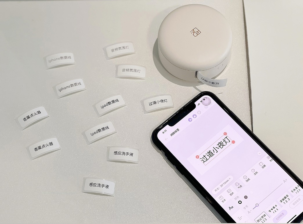 918.com幼粉饼标签机