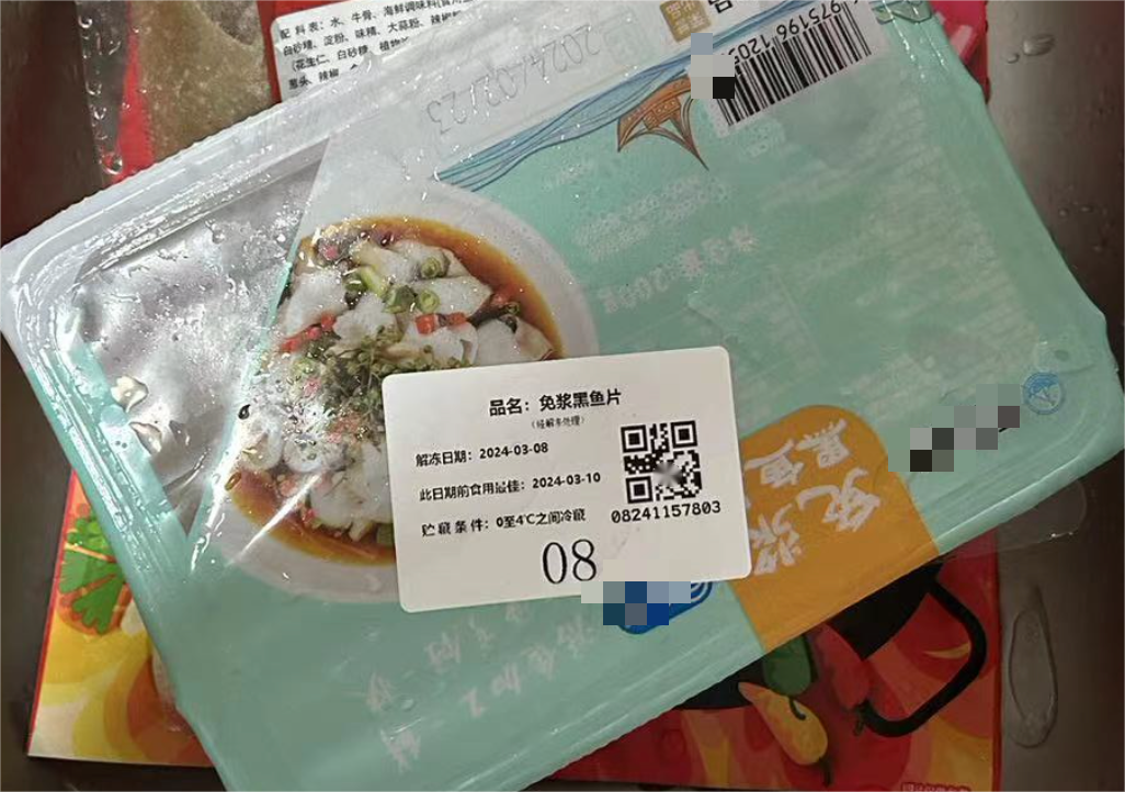 冷冻食品标签