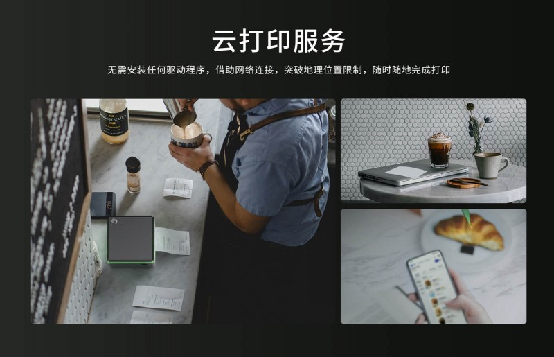 918.com云打印服务.png
