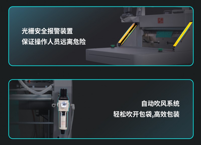 快递打包机报警装置