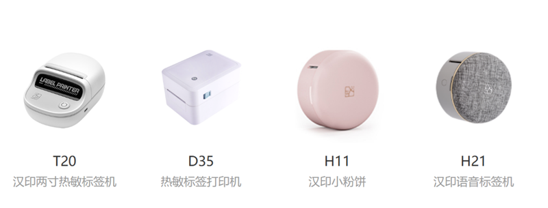 918.com标签打印机