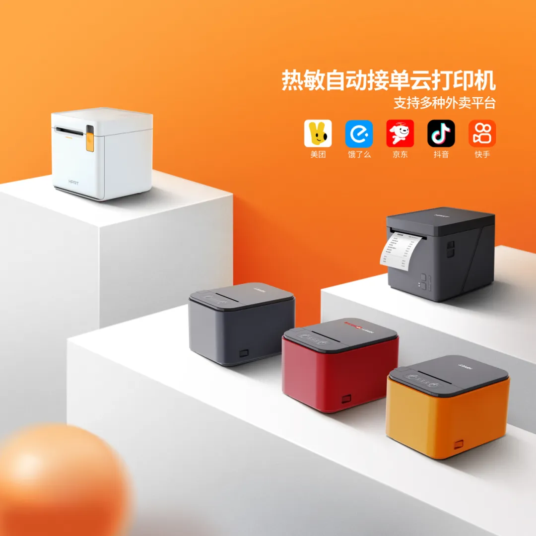 918.com自动接单云打印机