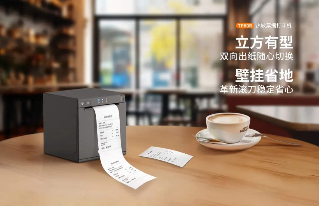 918.com热敏单据打印机
