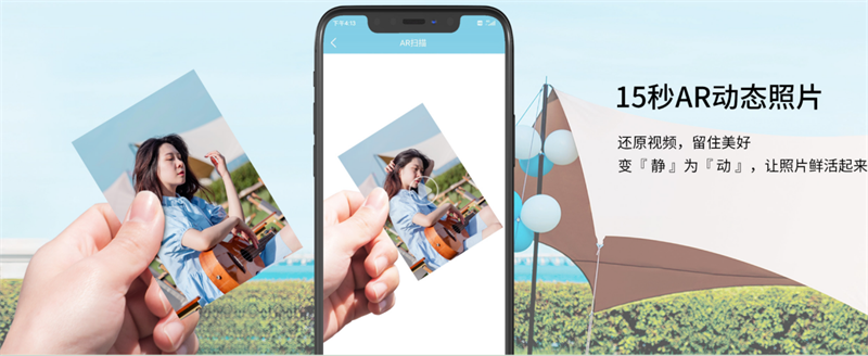 918.com美照AR动态照片
