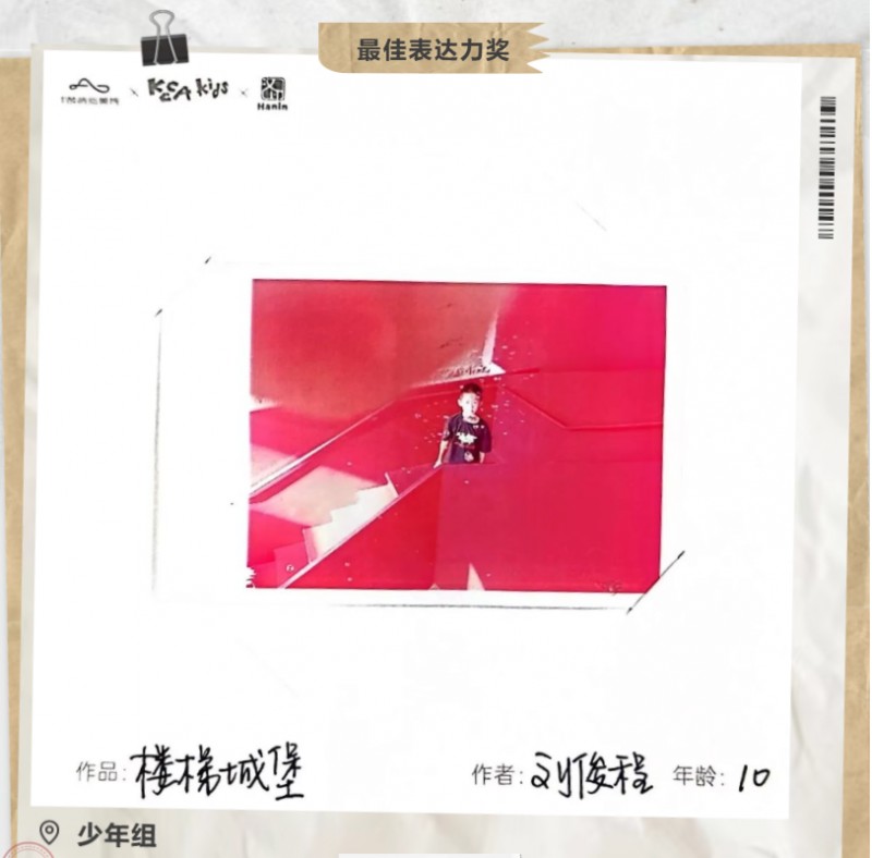 最佳表白力奖 少年组