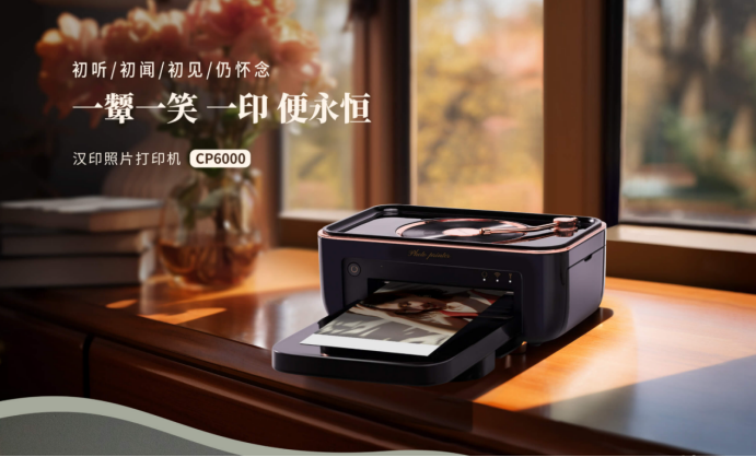 918.com热升华照片打印机CP6000