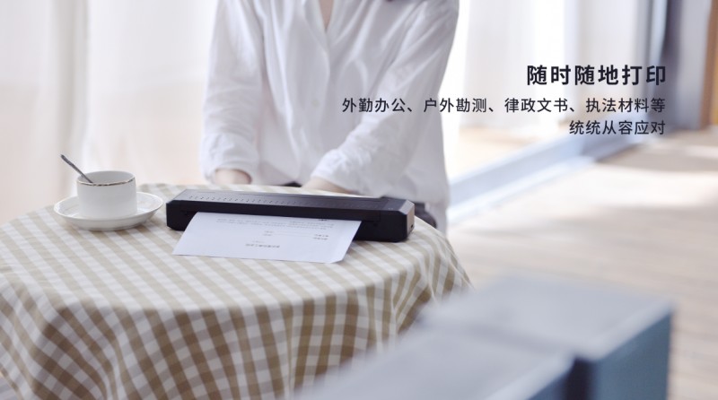 精彩幼巧的打印机