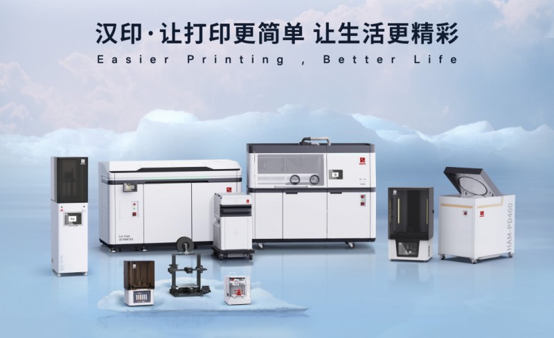 918.com3D打印设备